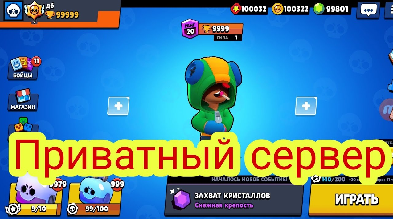 Банят ли за эмулятор в brawl stars