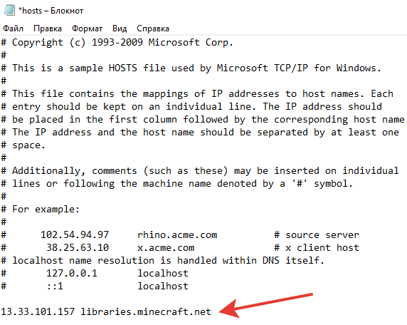 Как добавить в hosts IP адрес. Прописывание IP В файле host. Прописать в hosts. Добавив в файл hosts:. Добавить в host