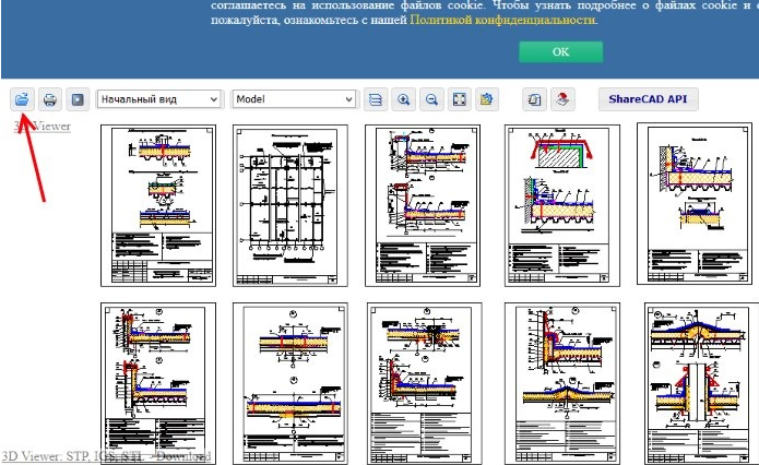 Dwg файл. Программа для dwg файлов. Программа для просмотра файлов Автокад. Открыть Формат dwg.