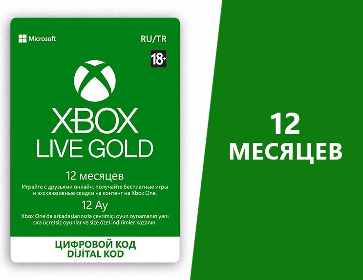 Как отменить подписку xbox live gold