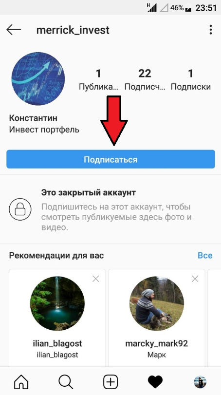 Как посмотреть закрытый профиль в Instagram