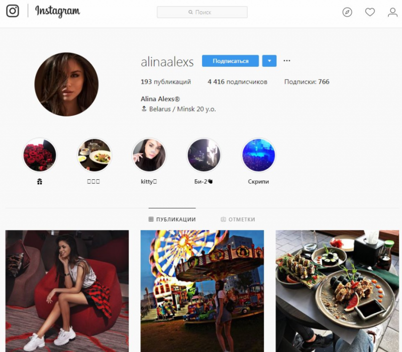 How to view a private profile on Instagram