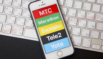 Голосование за худшего оператора мобильного интернета