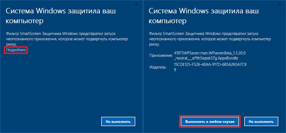 Система windows защитила ваш компьютер фильтр smartscreen