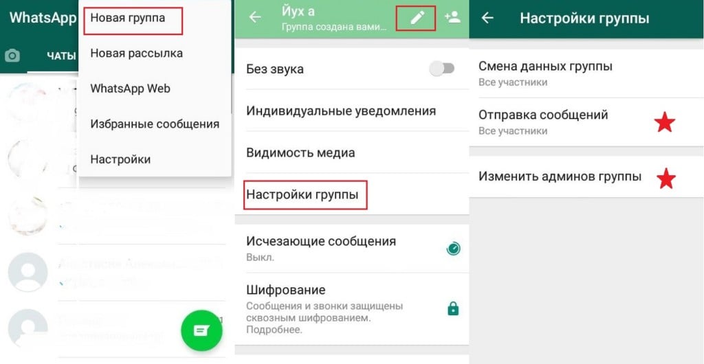 Как сделать группу в ватсапе. Ограничения сообщества ватсап. Группа WHATSAPP настройки администрирования. Связанные устройства WHATSAPP где найти. Что такое сообщество в ватсапе.