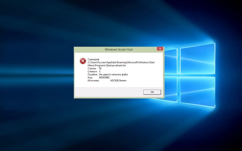 How to fix Windows Script Host Error