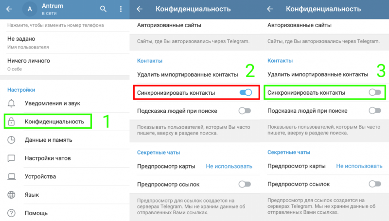 Программа для синхронизации контактов андроид