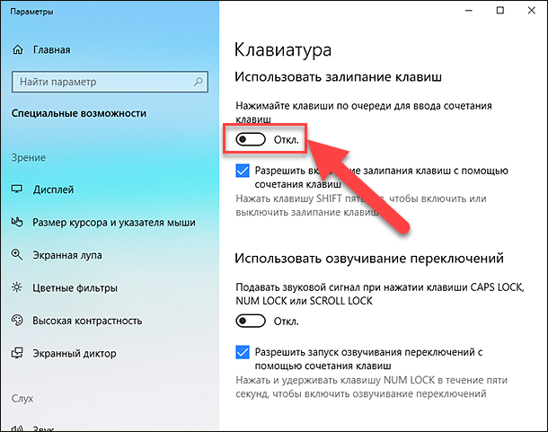 Windows flip сочетание клавиш