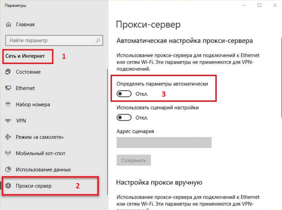 Как увеличить скорость скачивания в microsoft edge