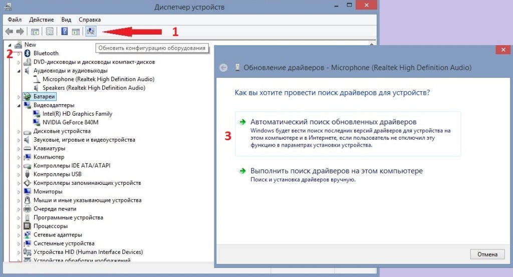 Почему не работает word. Обновление конфигурации драйвера что это. Почему перестал работать ворд в виндовс 10.