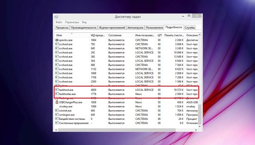 Taskhost exe грузит процессор