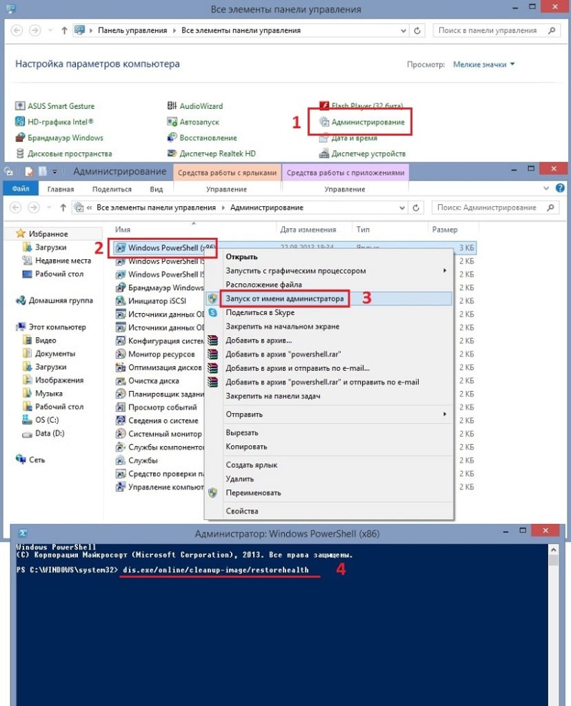 Taskhostw exe что. Как удалить taskhostw. Плагин системной службы. Taskhostw.