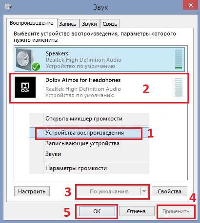 Как изменить формат звука в windows 7