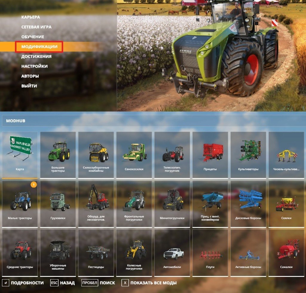 частые вопросы по Farming Simulator 19