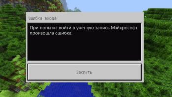 Minecraft в настоящее время недоступен в вашей учётной записи