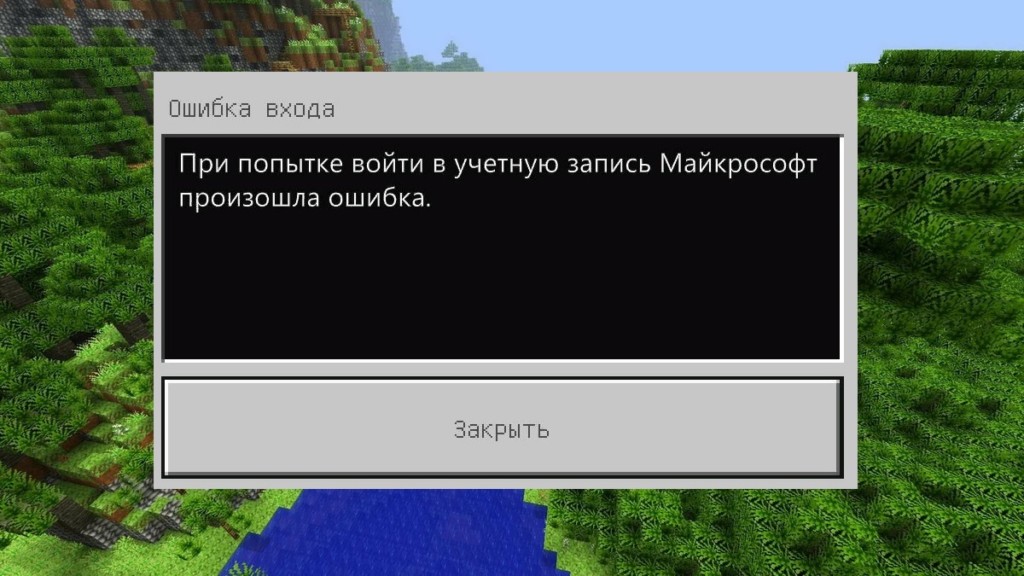 Minecraft сейчас не доступно на вашей учетной записи ниже приведен код ошибки 0x803f8001