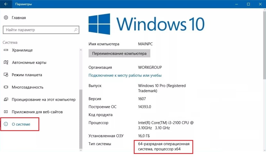 Исправление windows