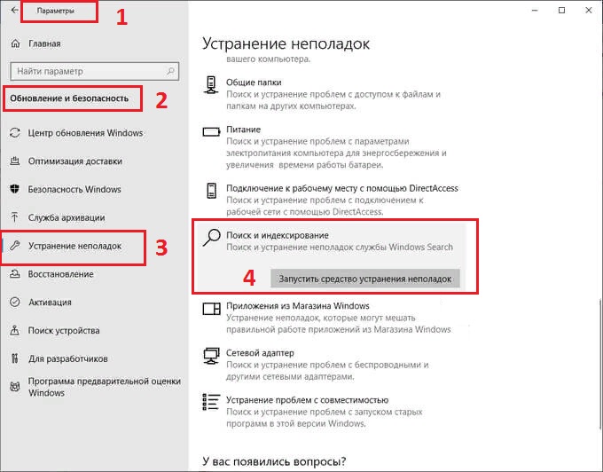 SearchUI.exe в Windows