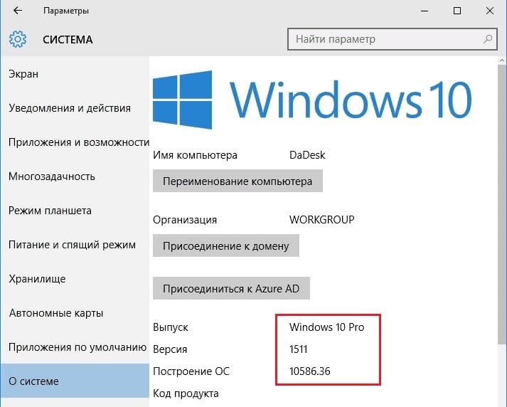 Ваша версия Windows 10 скоро перестанет обслуживаться