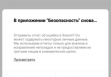 в приложении «Безопасность» Xiaomi снова произошла ошибка