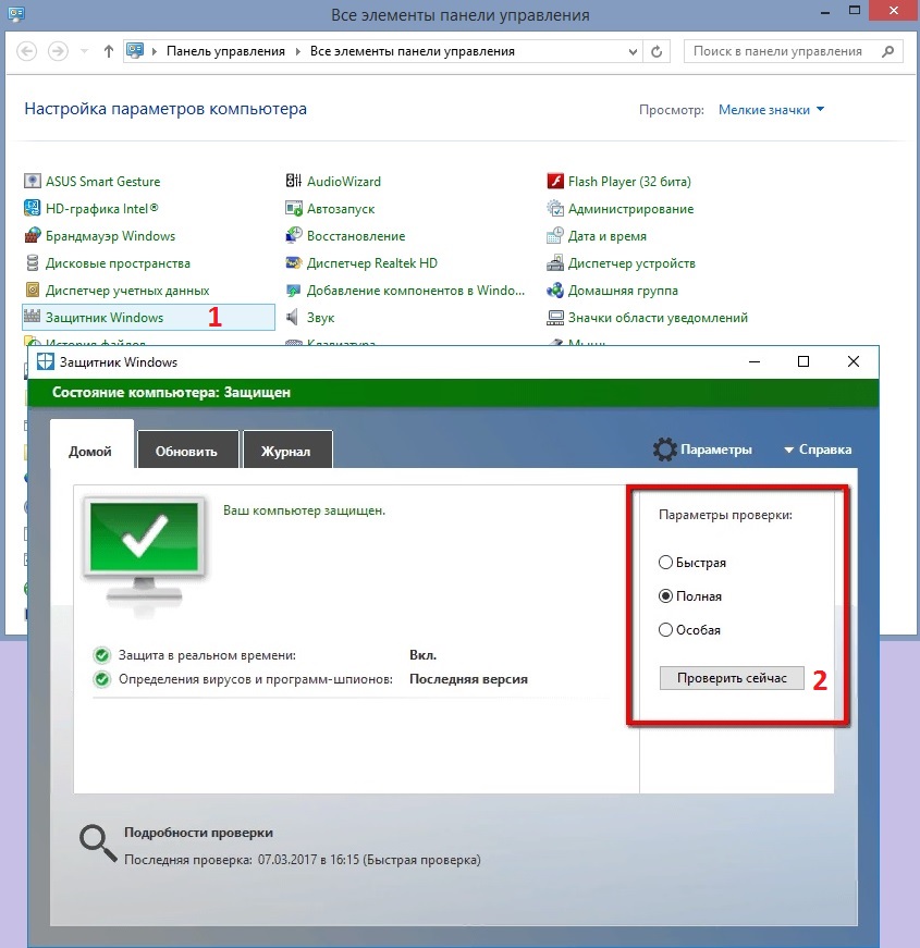 Как в windows открыть окно home gateway