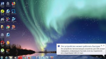 Это устройство может работать быстрее