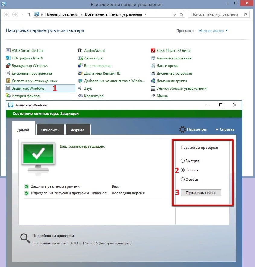 Как исправить отсутствие значка громкости в Windows