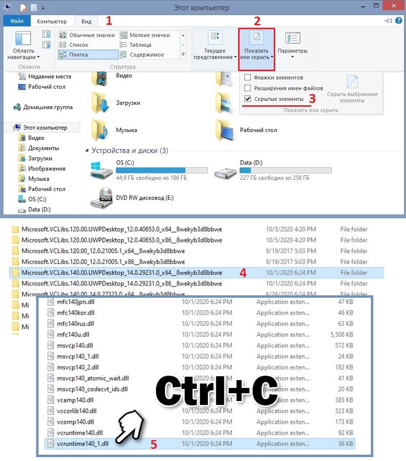 How to fix VCRUNTIME140_1.dll error