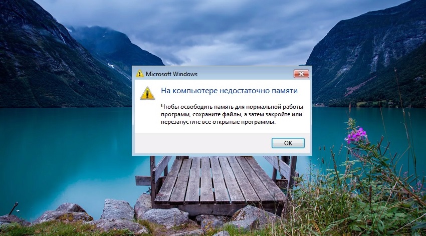 Просмотр фотографий windows 7 недостаточно оперативной памяти