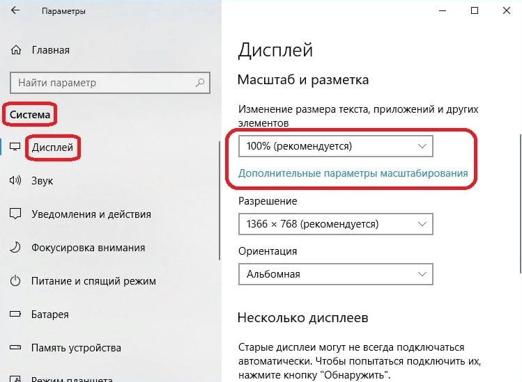 Как исправить размытые шрифты в Windows 10?