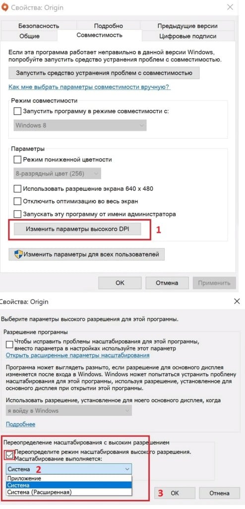 Как исправить размытые шрифты в Windows 10?