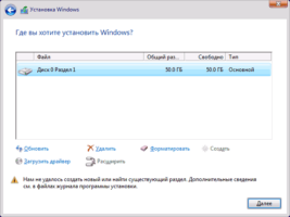 Нам не удалось создать новый