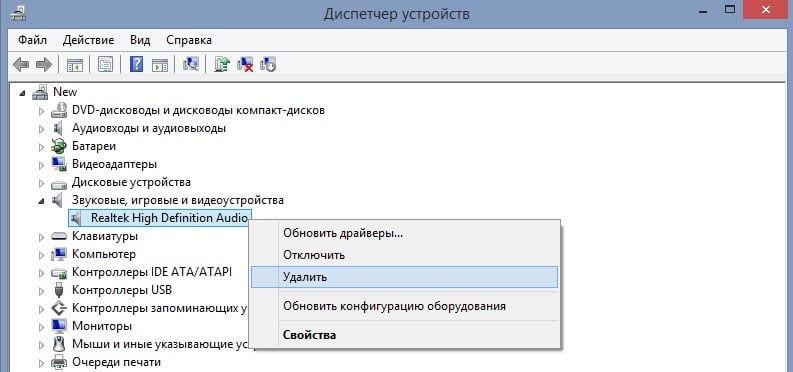 Как устранить сбой установки драйвера Realtek Audio с кодом 0001?