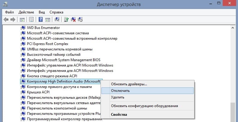 Как устранить сбой установки драйвера Realtek Audio с кодом 0001?