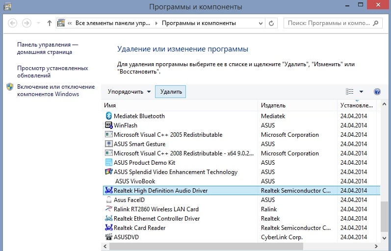 Как устранить сбой установки драйвера Realtek Audio с кодом 0001?