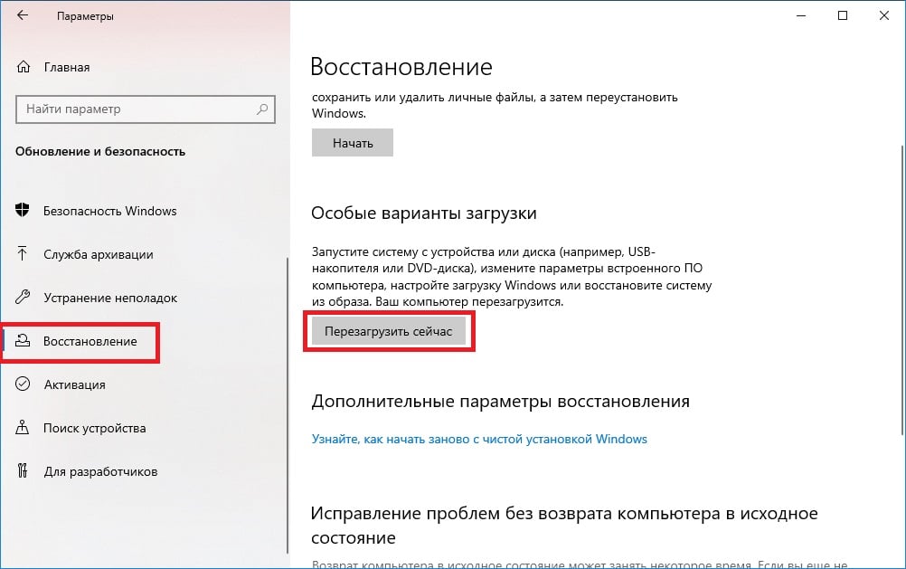 Как сделать откат системы на виндовс 10. Не открываются параметры Windows 10. Windows 10 не обновляется дополнительные параметры. Почему виндовс 10 не сохраняет картинку. Почему на виндовс 10 тормозят игры как исправить.