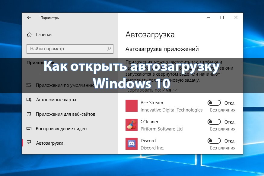 Как удалить программы из автозагрузки в windows xp