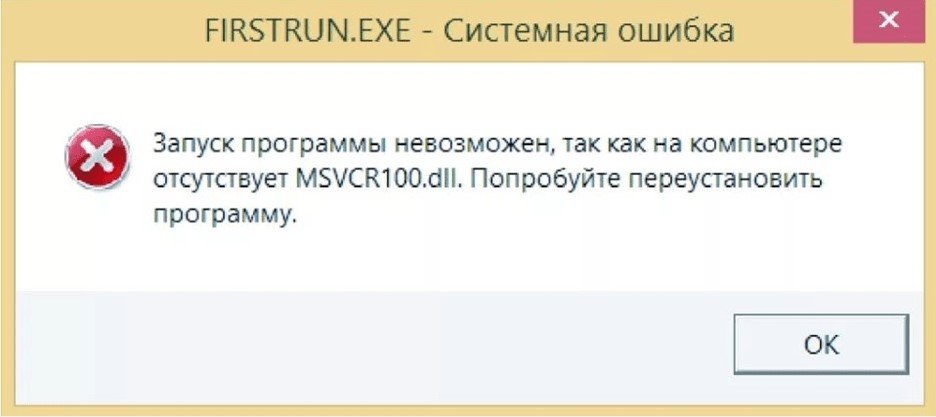 файл отсутствует mfc140u.dll