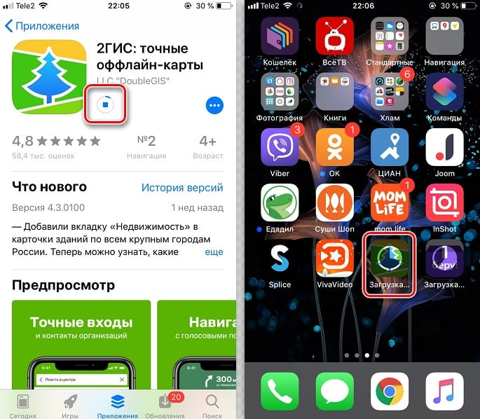 Какой формат приложений на iphone