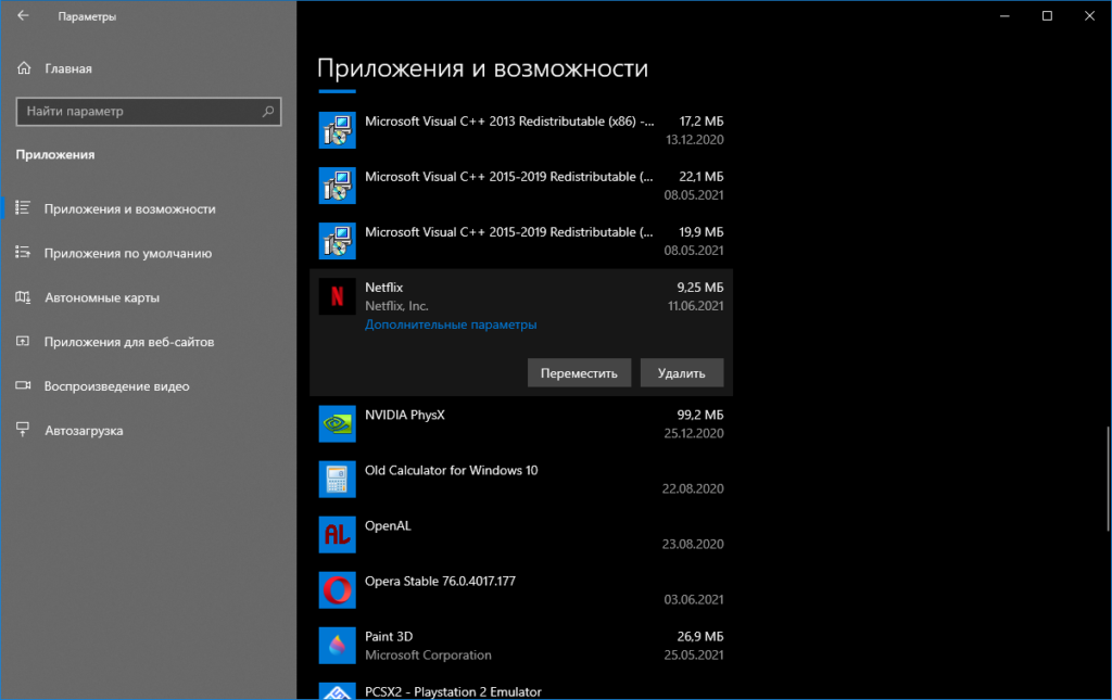 Wsappx грузит. Wsappx грузит процессор Windows 10. Wsappx что за процесс. Wsapphelper. 2 Wsappx что за процесс в диспетчере.