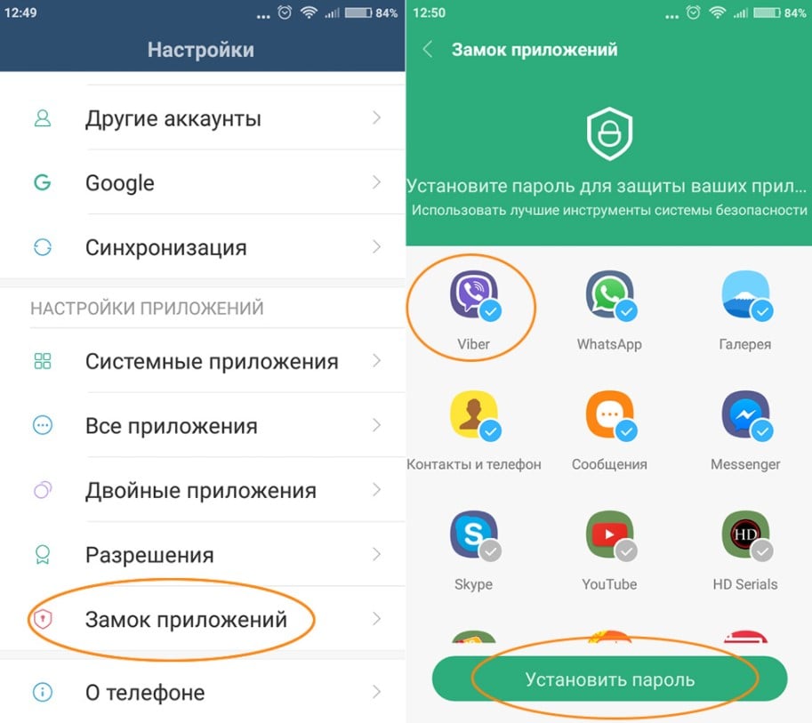 Скачать мод на android шаги