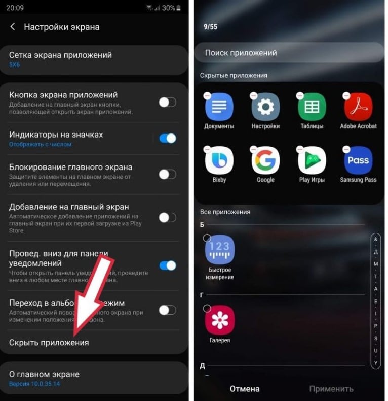 4 способа установить пароль на приложение Android