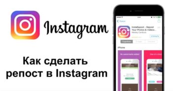 как сделать репост сторис в инстаграме