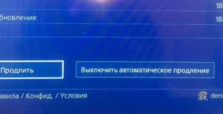 Как использовать подписку playstation plus на двоих