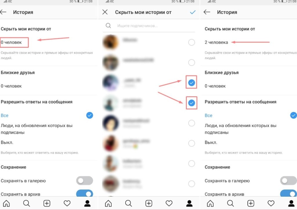 Как скрыть истории в Instagram