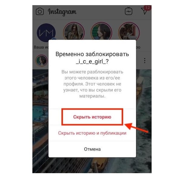 Скрытая история инстаграмма. Скрыть сторис в Инстаграм. Скрыть истории в Инстаграм от человека. Скрыть сторис в Инстаграм от одного человека. Скрыла истории человека как вернуть.