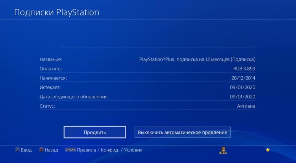 Как узнать имя пользователя pppoe ps4