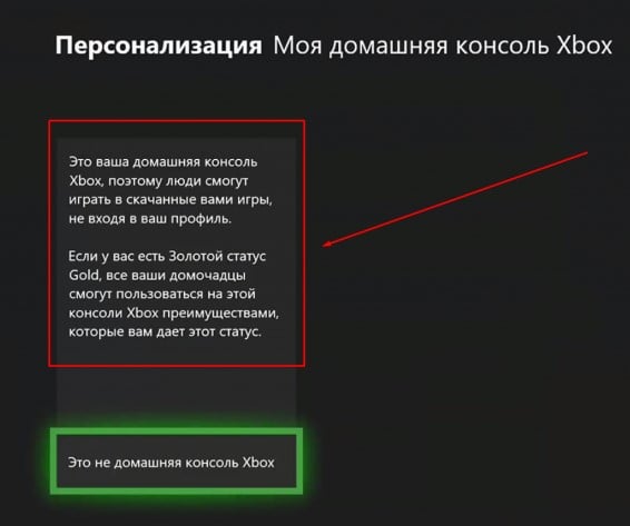 Как включить кроссплатформенную игру в на xbox one