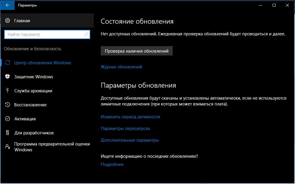 Черный экран в League of Legends Windows 10 