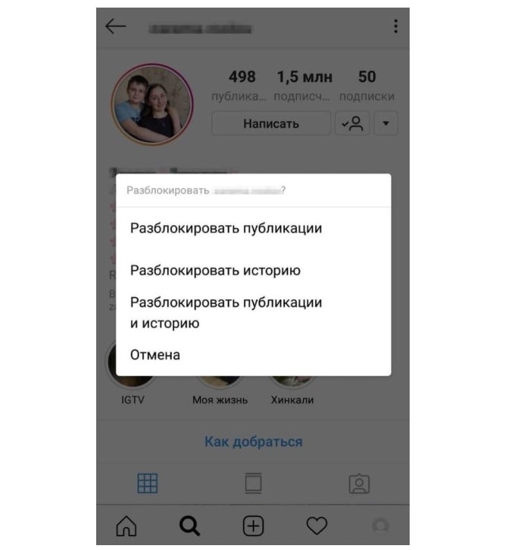 Как скрыть истории в Instagram